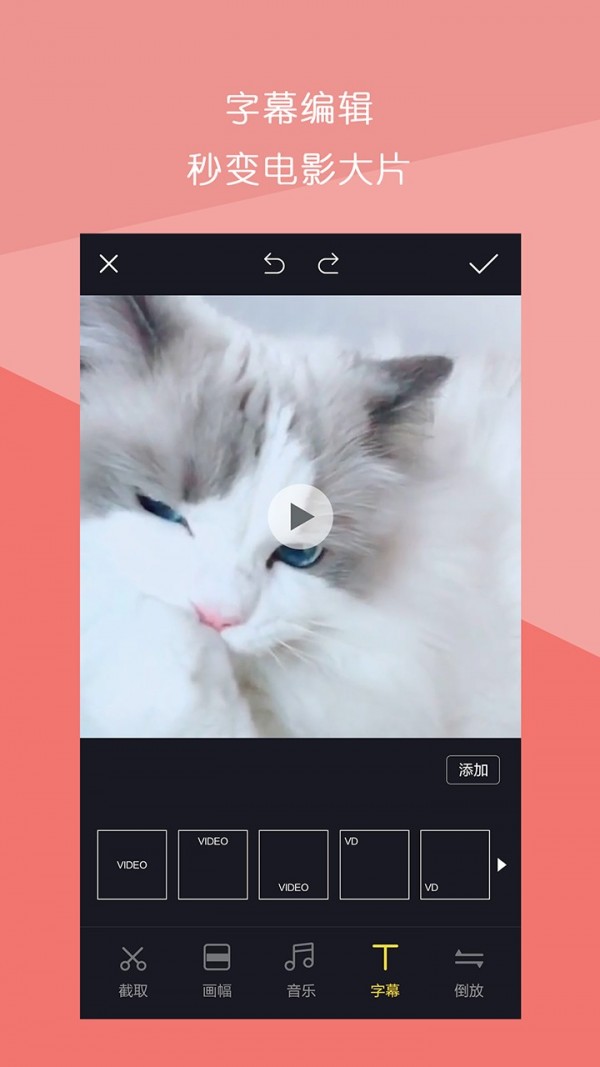 视频拼接王_截图4