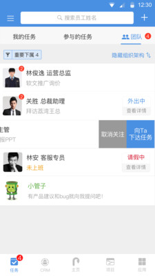 大管加_截图3