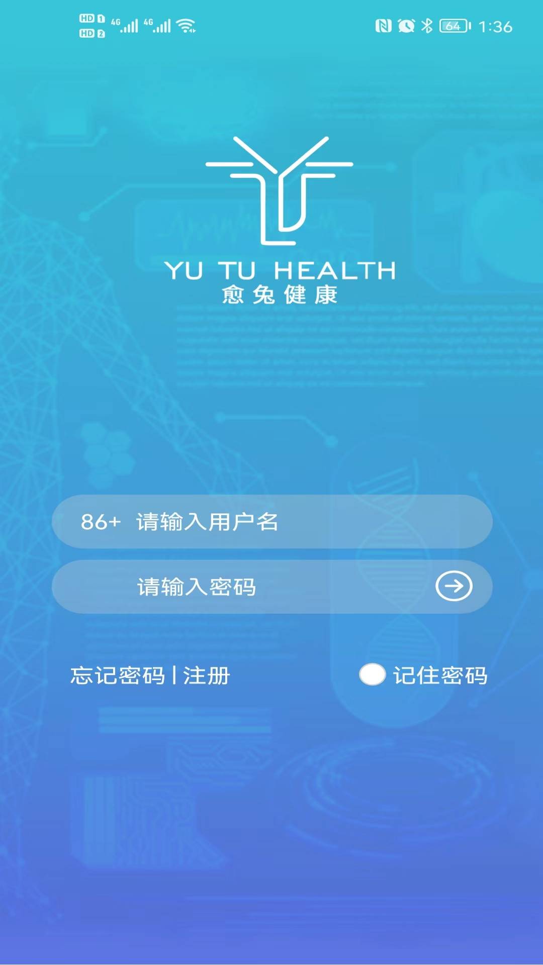 愈兔健康_截图1
