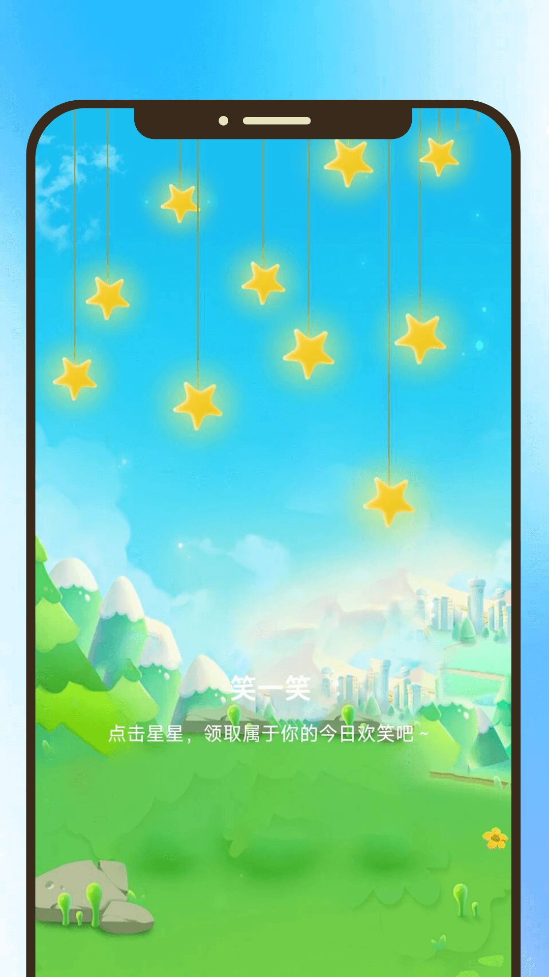 宝贝乐看_截图2