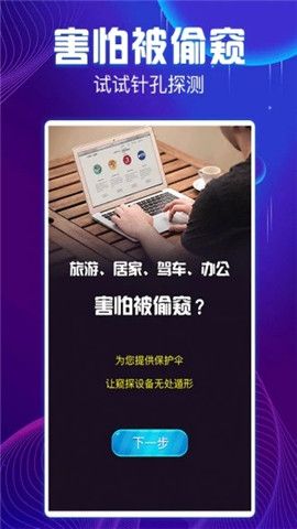 智优运动_截图2