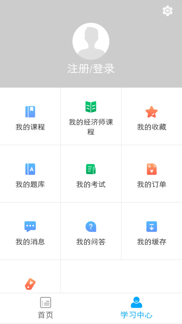糯米学堂_截图1