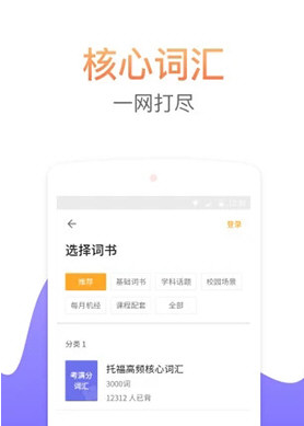 考满分词汇_截图2