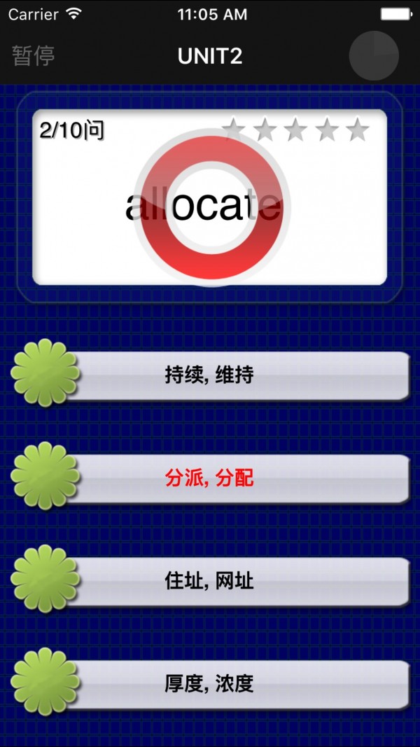 六级重要单词_截图3