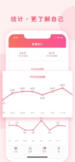 小月记_截图4