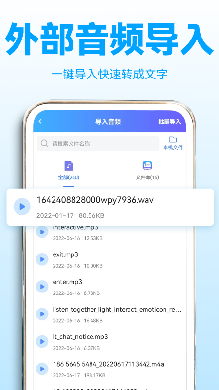 录音转文字助理_截图2
