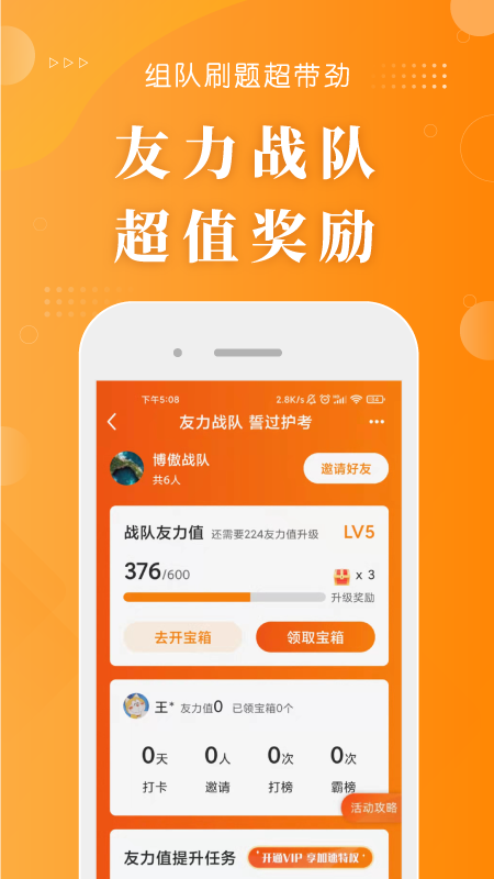 金题护考_截图5