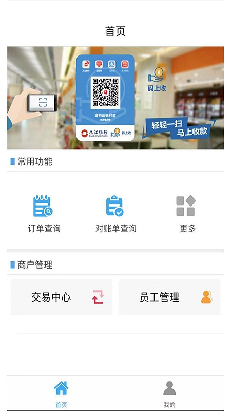 九银店老板_截图2