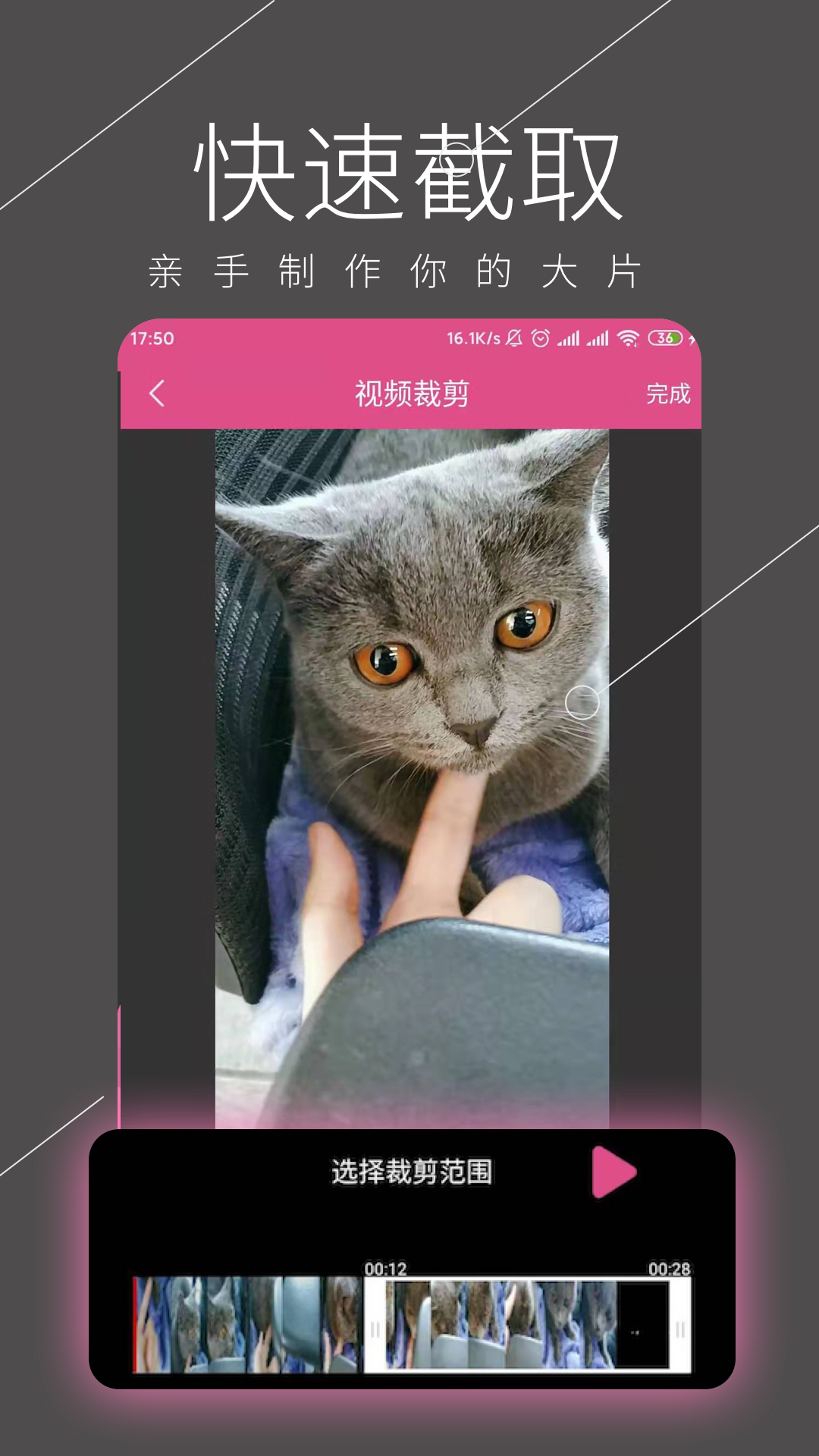 全能视频剪辑_截图1
