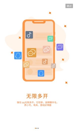 微信分身_截图3