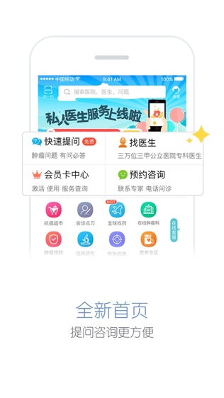 易加医_截图1