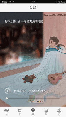 句子馆_截图1