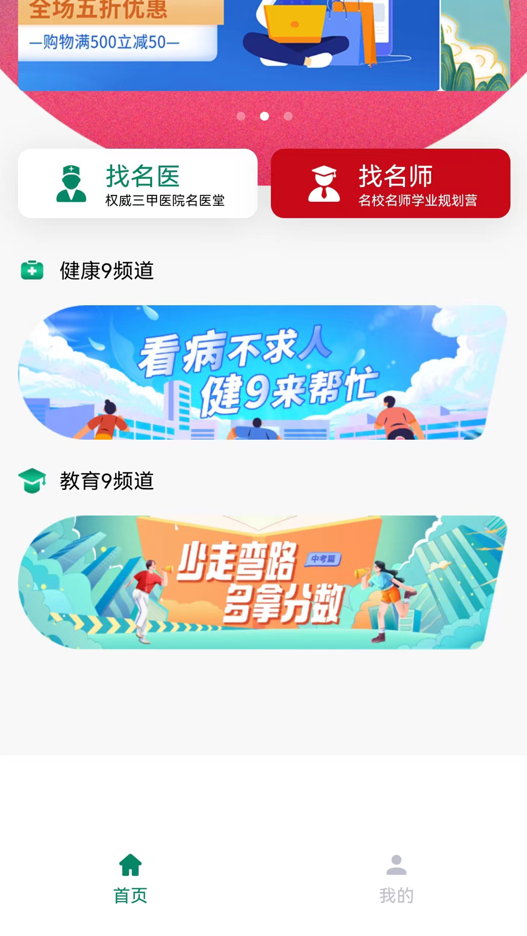 9频道_截图2