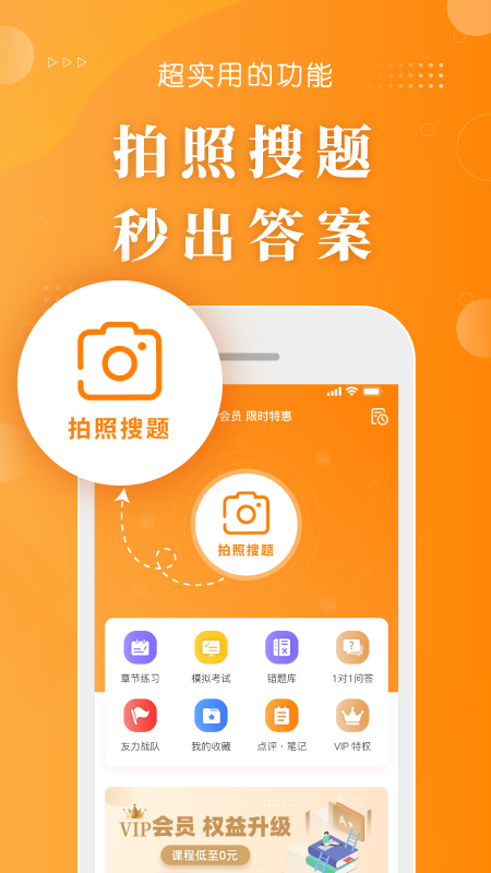 金题护考_截图2