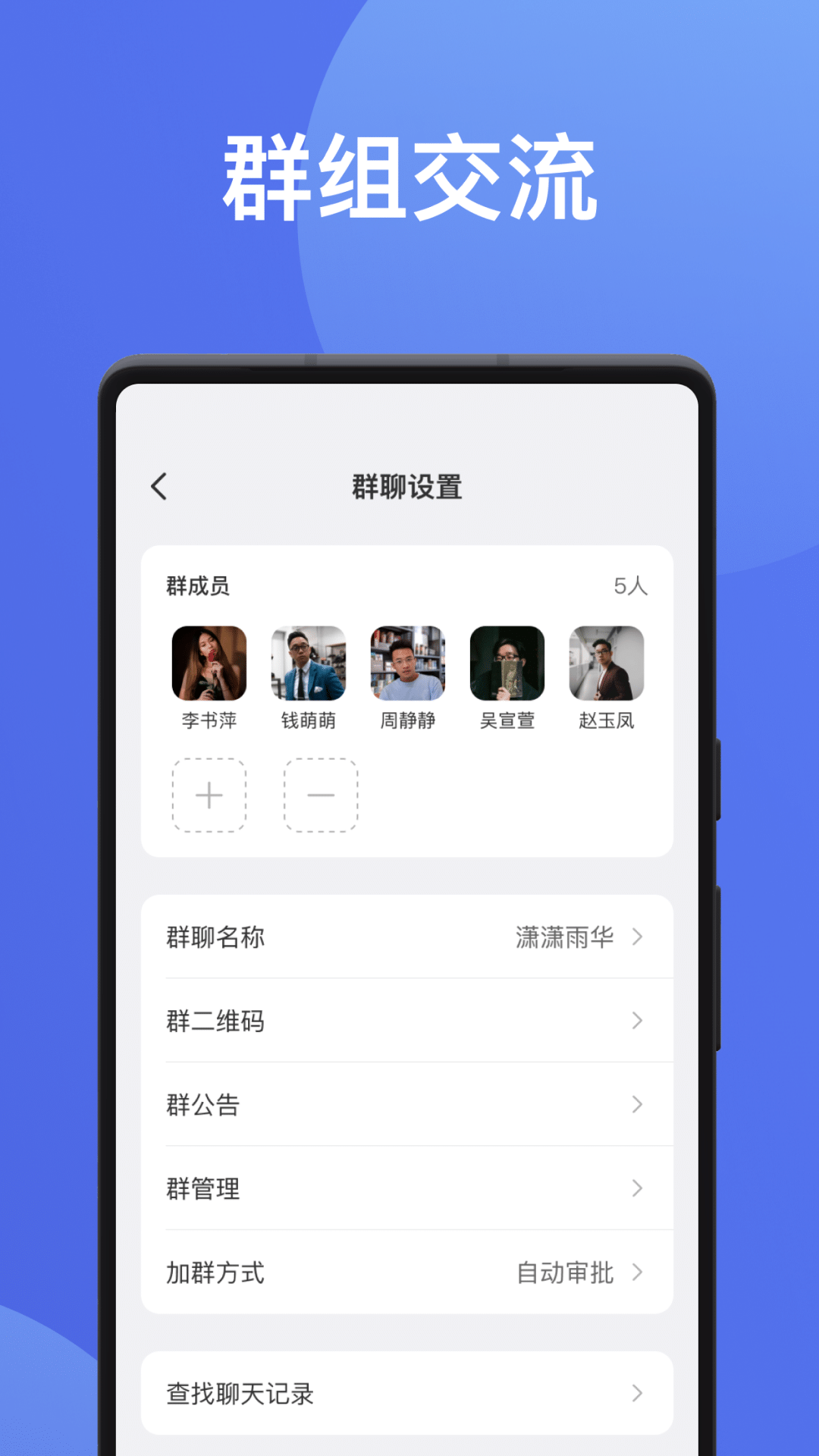 无聊社交_截图5