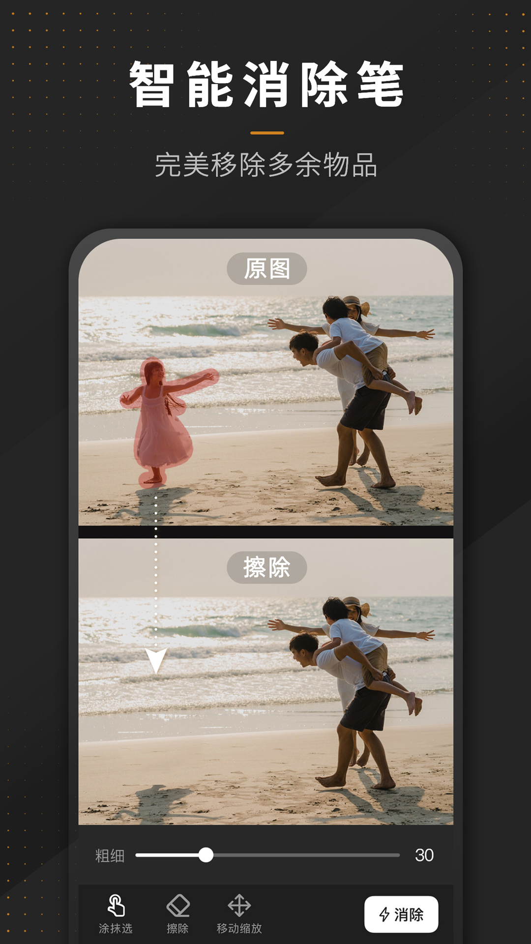 p图全能王_截图5