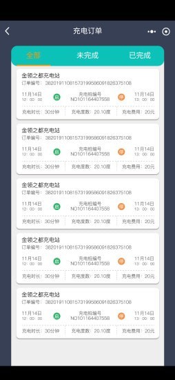 度普e站_截图1