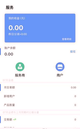 物流算盘_截图2