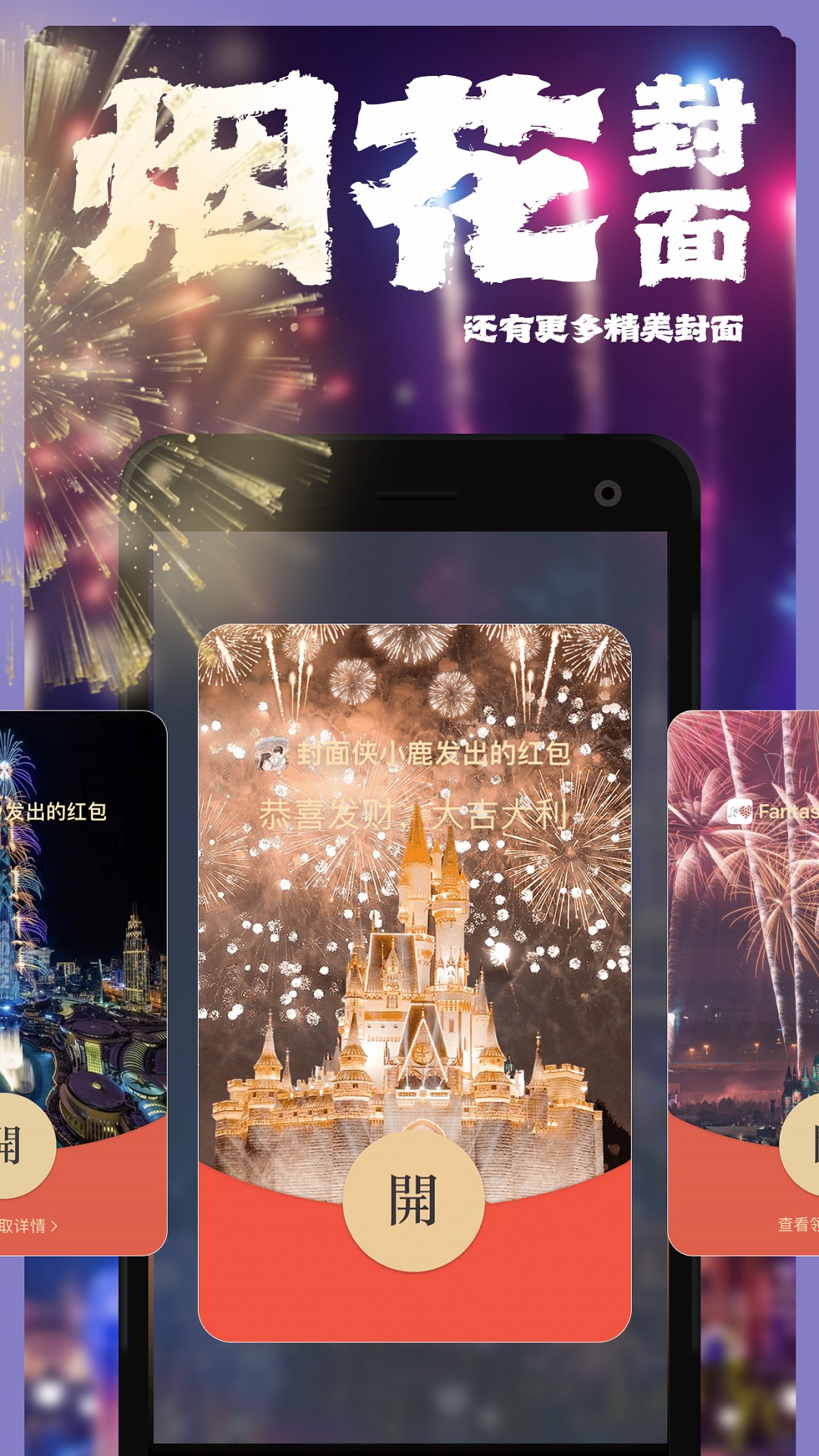 封面侠_截图1