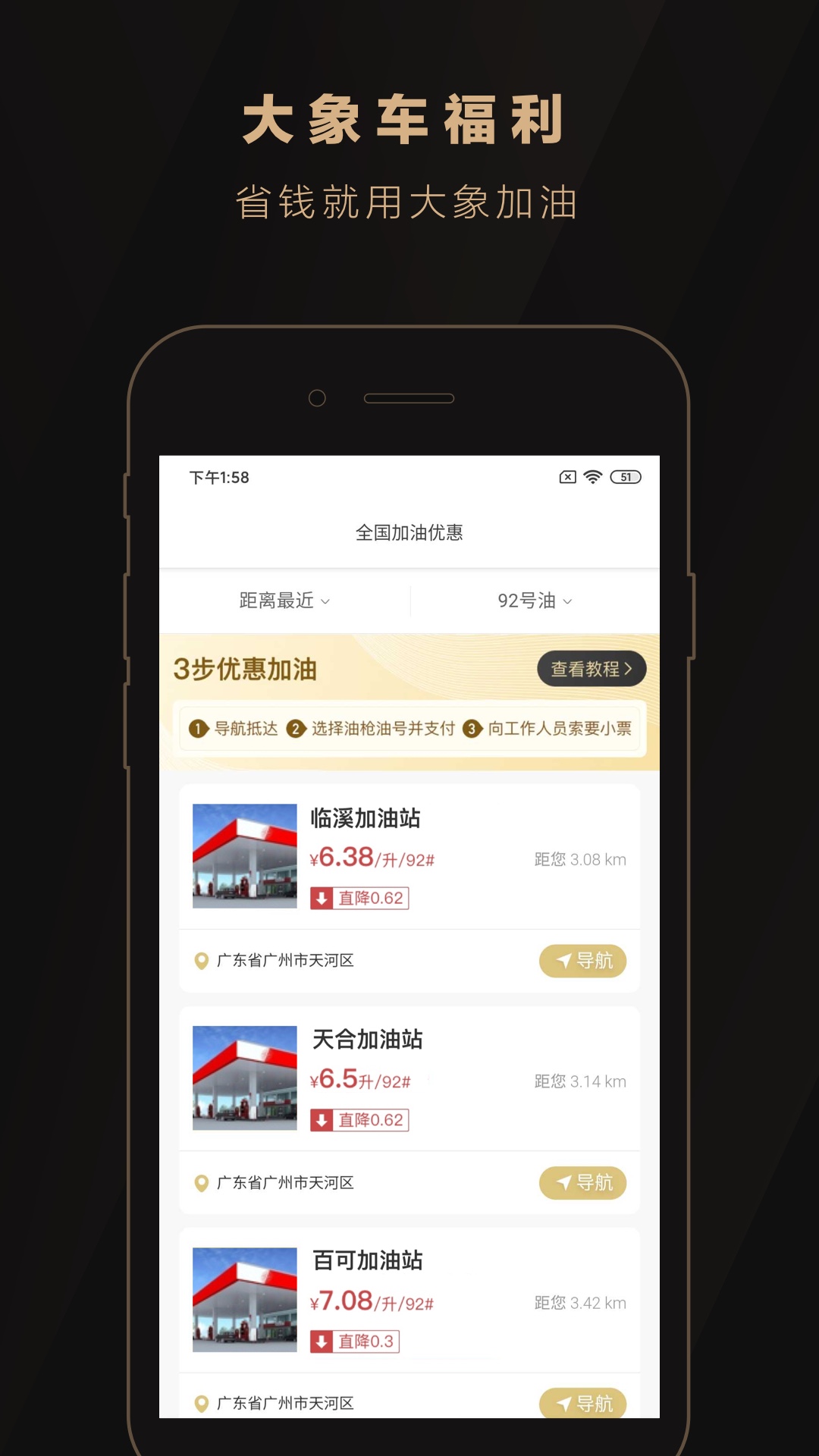 大象车福利_截图4