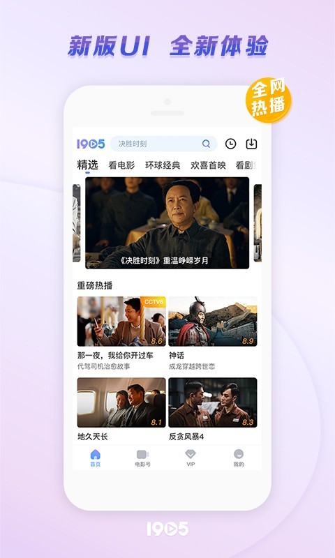 1905电影网_截图1