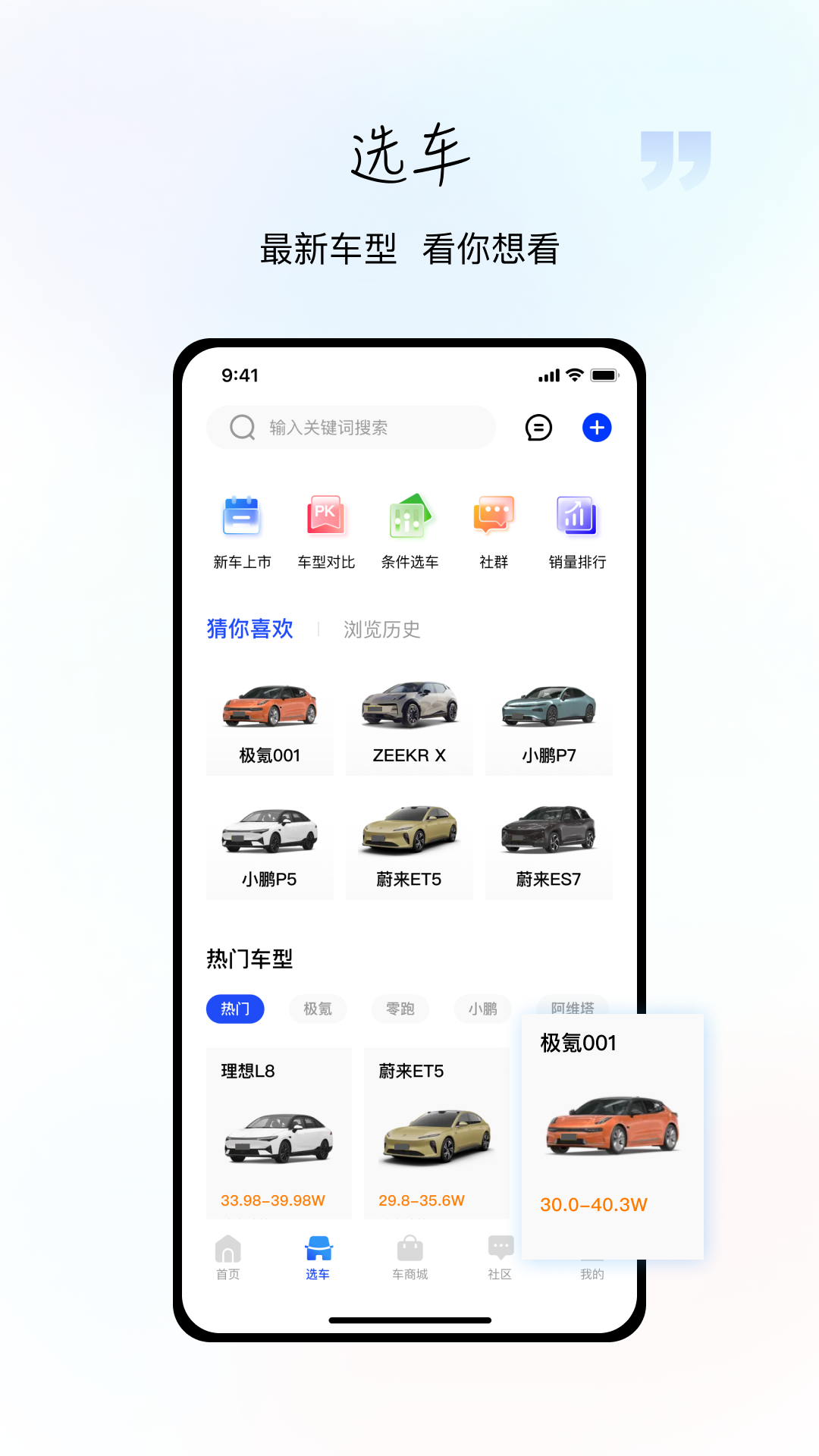 电动之家_截图2