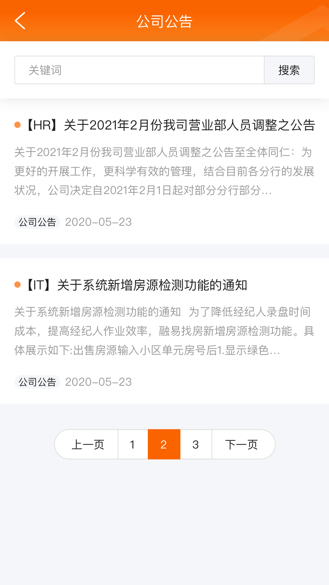融易找房经纪端_截图4