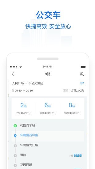 常州行_截图1
