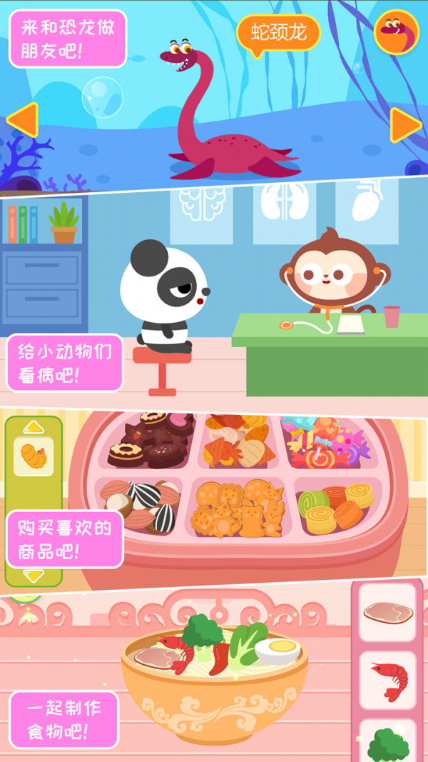 多多小镇_截图5