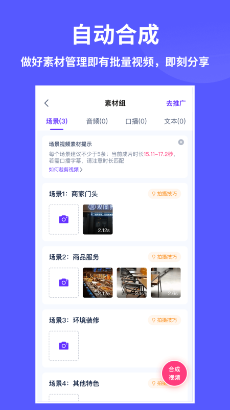 来团呗_截图3