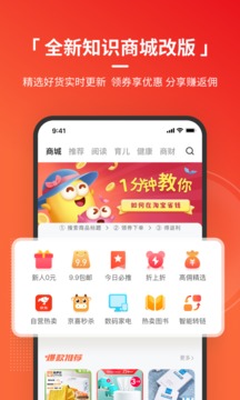 火把知识_截图2