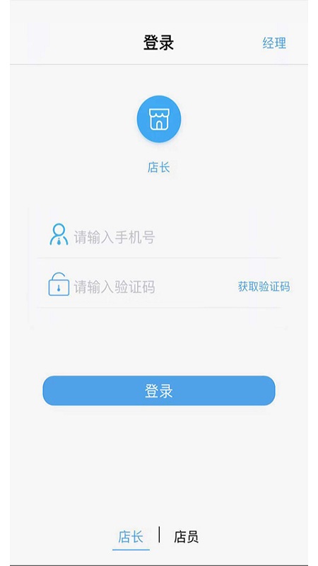 九银店老板_截图1