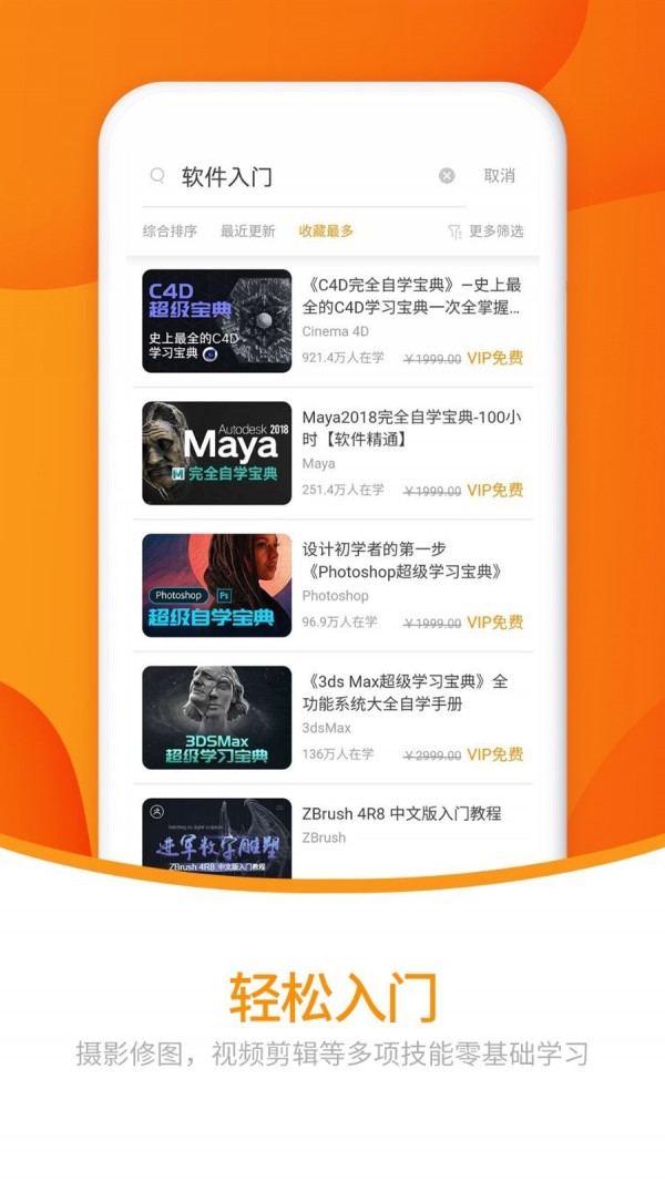 翼狐_截图1