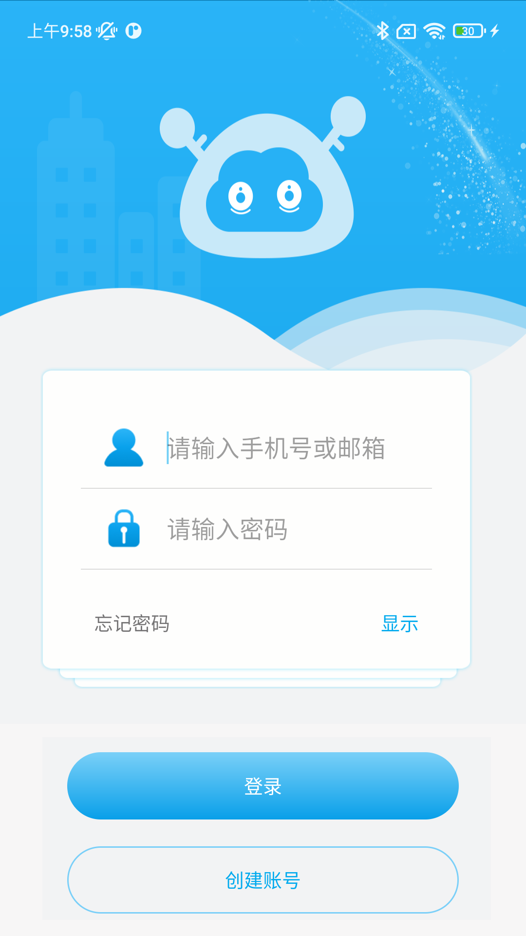 好家智能_截图1