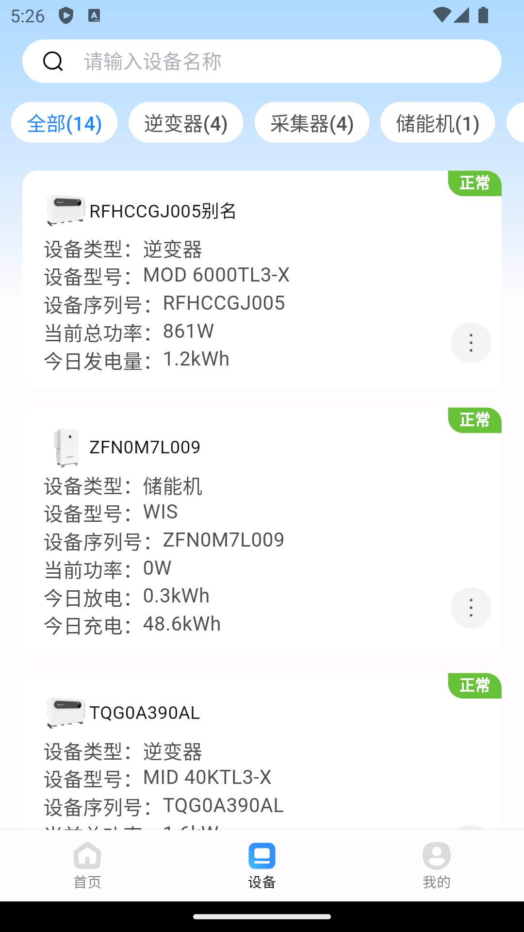瑞储云视_截图3