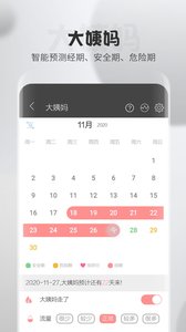 逸记_截图2