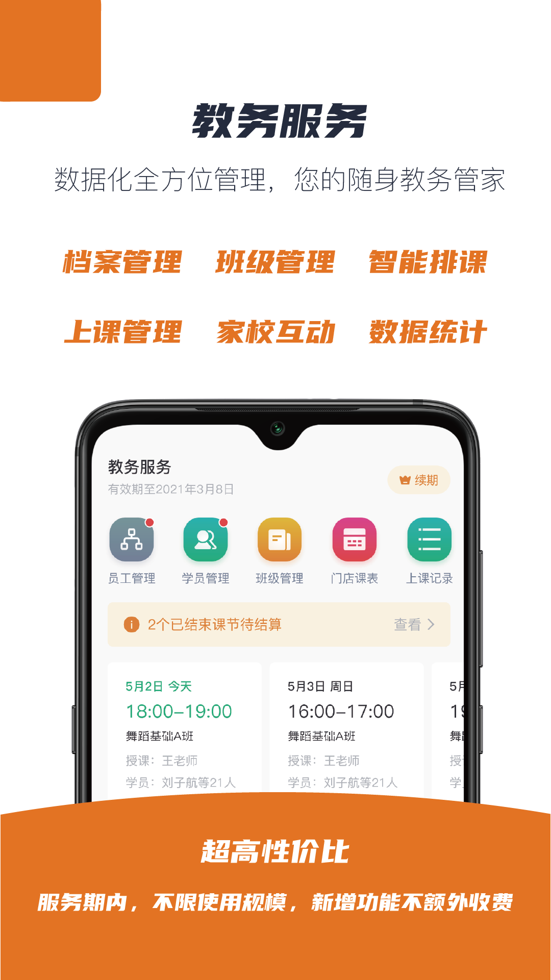 蜡笔优课_截图2