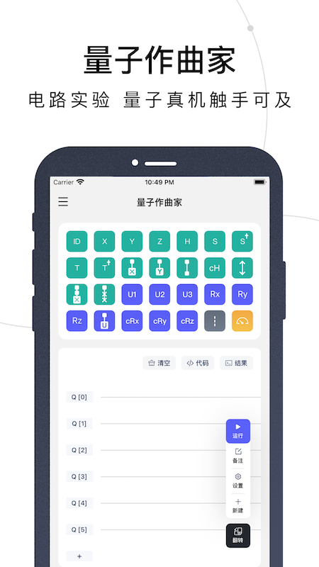 量易伏_截图2