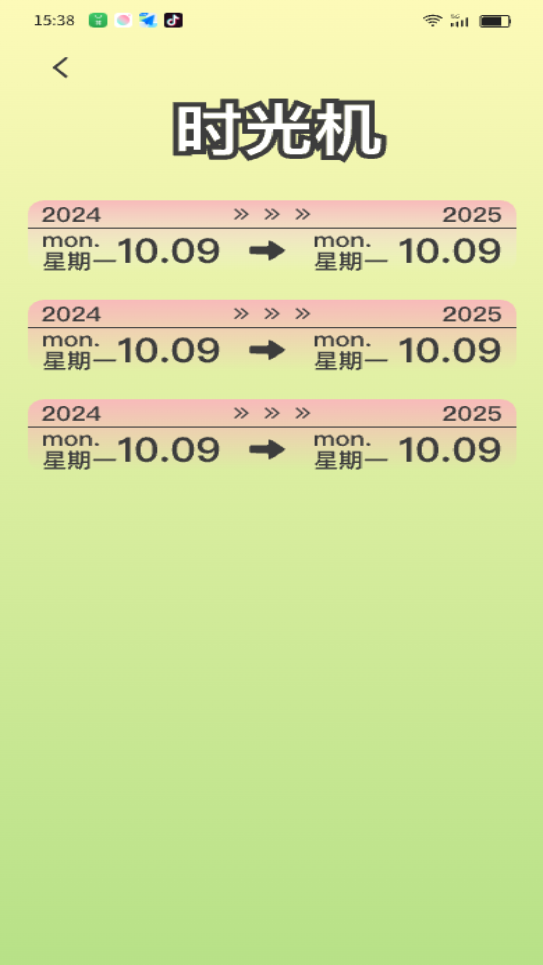 有福趣享_截图3
