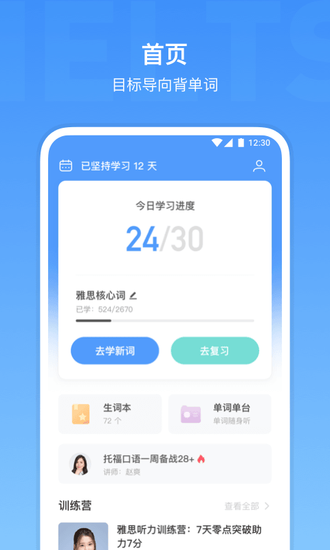 雅思单词_截图3