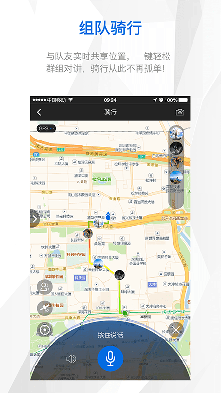 智优运动_截图3