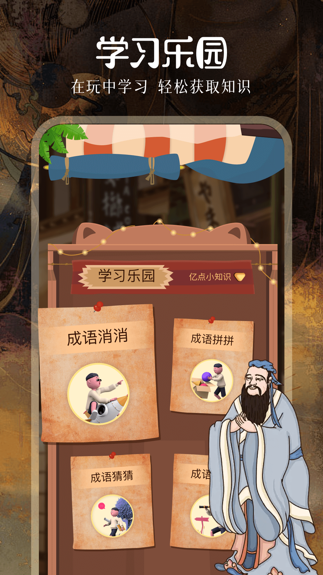 4377乐园_截图3