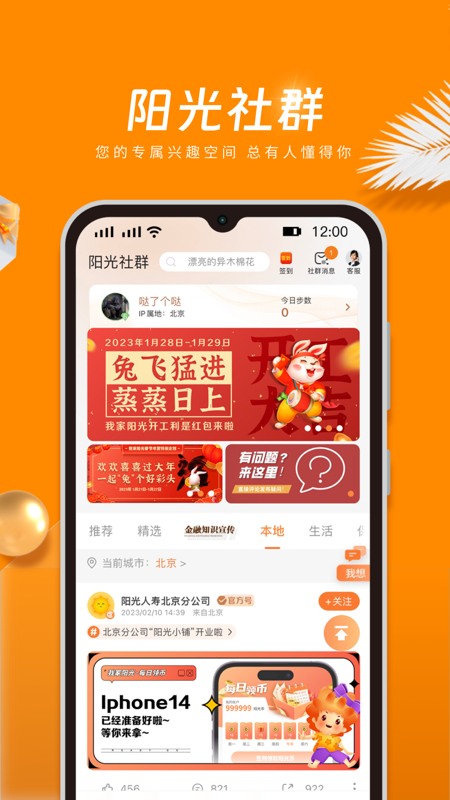 我家阳光_截图5
