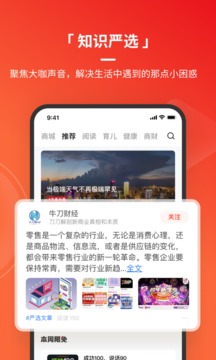 火把知识_截图1