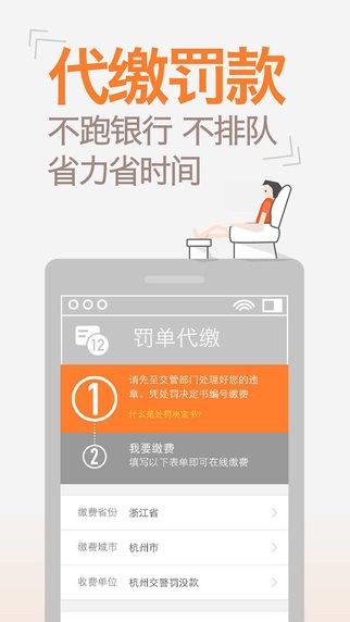 橙牛汽车管家_截图3