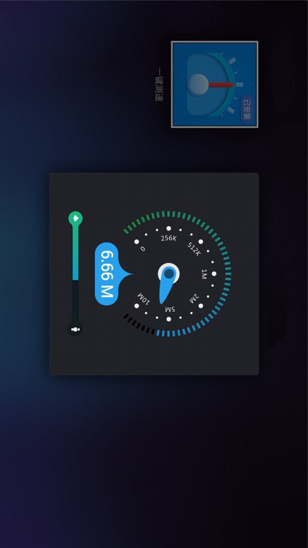 一键测速_截图3