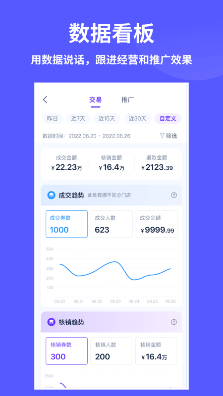 来团呗_截图4