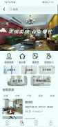 住房宝_截图3