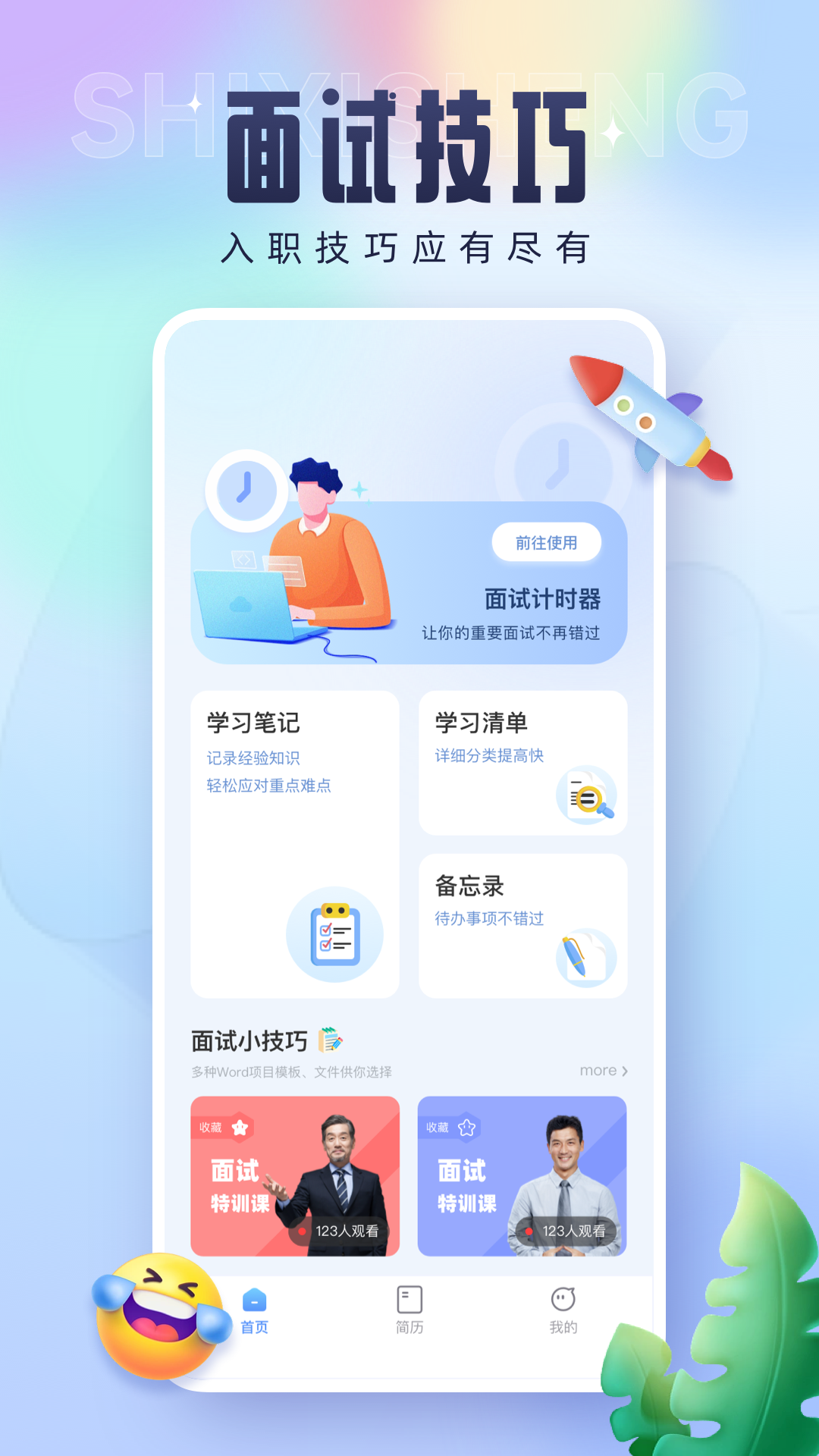 技实习_截图2