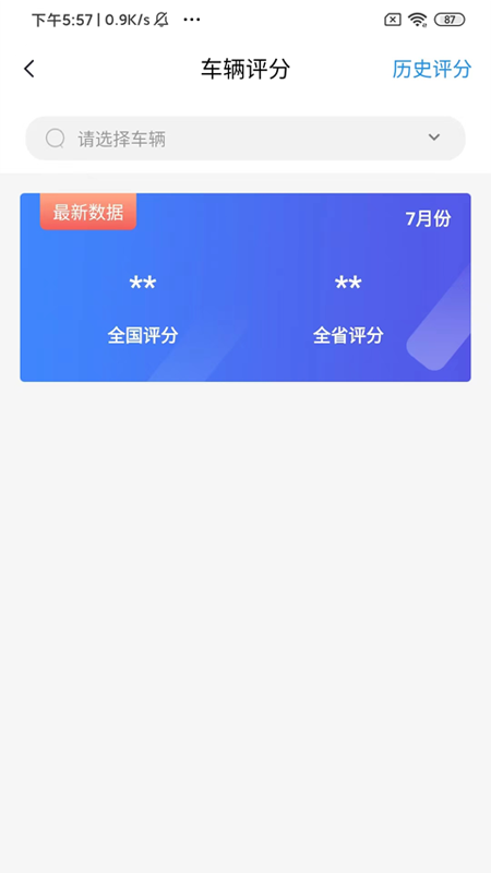 小义货车圈_截图1